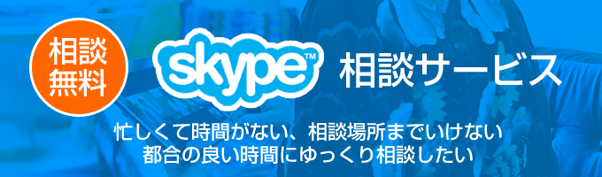 title_skype